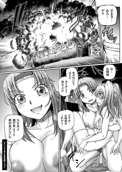 Page 163 of JK Ninja Marimo Ninpouchou Ch. 1-7