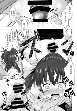 Page 16 of Toriatsukai Chuui!! Mahou no Datsumou Cream.