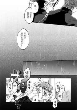 Page 25 of Abi ni Datte Todokanai