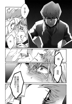Page 28 of Abi ni Datte Todokanai