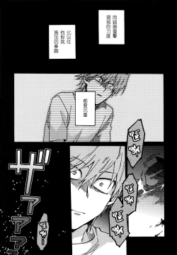 Page 35 of Abi ni Datte Todokanai