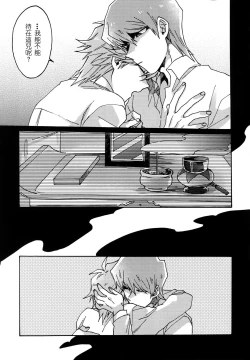 Page 49 of Abi ni Datte Todokanai