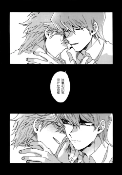 Page 50 of Abi ni Datte Todokanai