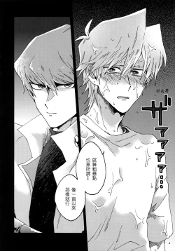 Page 7 of Abi ni Datte Todokanai