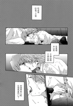 Page 9 of Abi ni Datte Todokanai