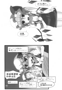 Page 15 of Flan-chan no Ero Trap Dungeon