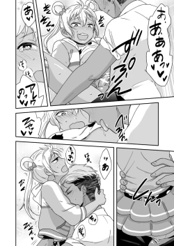 Page 10 of Kazuki Senpai ga Josou Shite Kurabu ni Sennyuu Shitara Abunai Mono o Morarete Areku ni o Mochikaeri Sareru Hanashi