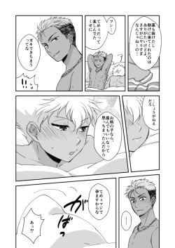 Page 15 of Kazuki Senpai ga Josou Shite Kurabu ni Sennyuu Shitara Abunai Mono o Morarete Areku ni o Mochikaeri Sareru Hanashi