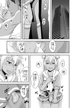 Page 7 of Kazuki Senpai ga Josou Shite Kurabu ni Sennyuu Shitara Abunai Mono o Morarete Areku ni o Mochikaeri Sareru Hanashi