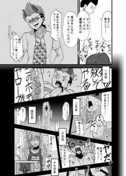 Page 7 of トラにぃ - 女子校