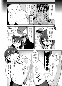 Page 8 of トラにぃ - 女子校