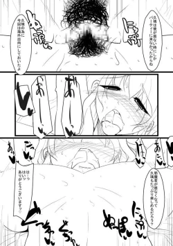 Page 11 of Breeding Party Omake manga