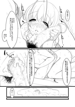 Page 17 of Breeding Party Omake manga