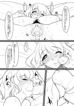 Page 32 of Breeding Party Omake manga