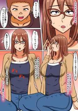 Page 11 of Boku no Okaa-san wa... Netorareru