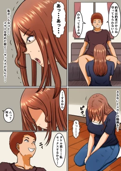 Page 19 of Boku no Okaa-san wa... Netorareru