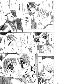 Page 53 of Imouto Ecchi