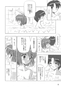 Page 8 of Imouto Ecchi