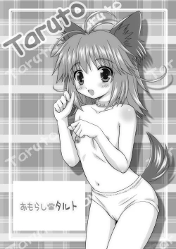 Page 21 of Maniani Ecchi