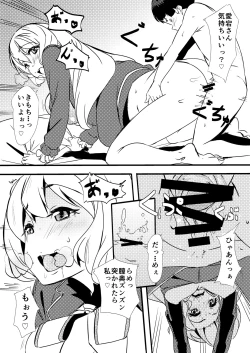 Page 15 of Shota Teitoku to Atago-san