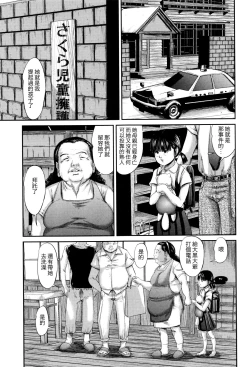Page 4 of Hiiragi