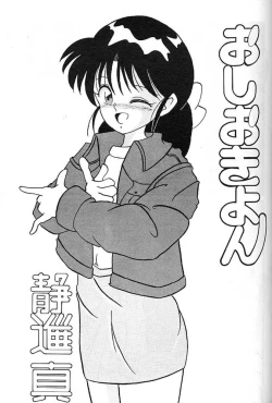 Page 26 of Yoiko no Lolita Kyoushitsu Vol. 3