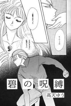 Page 6 of Yoiko no Lolita Kyoushitsu Vol. 3