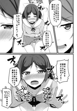 Page 14 of Hentai to! 3