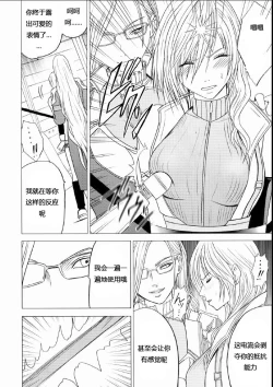 Page 10 of Watashi wa Kaware te i ta