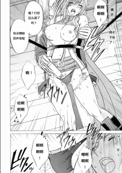 Page 18 of Watashi wa Kaware te i ta