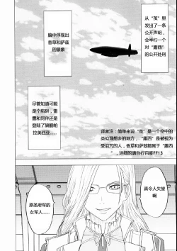 Page 2 of Watashi wa Kaware te i ta