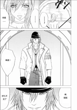 Page 33 of Watashi wa Kaware te i ta