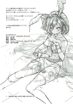 Page 34 of Sage in Heat