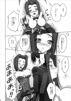 Page 17 of BUNNY CAT