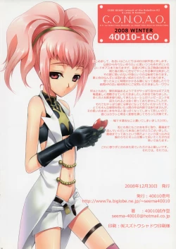 Page 18 of C.O.N.O.A.O.