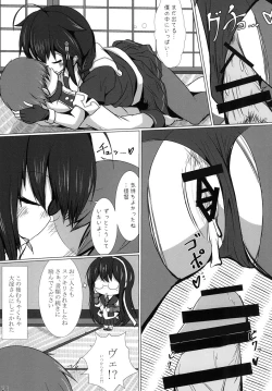 Page 21 of Ijiwaru Shigure no Ecchi na Itazura