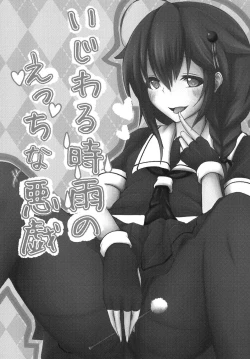 Page 3 of Ijiwaru Shigure no Ecchi na Itazura