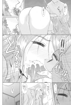 Page 29 of Onee-chan Sensei Nijigenme