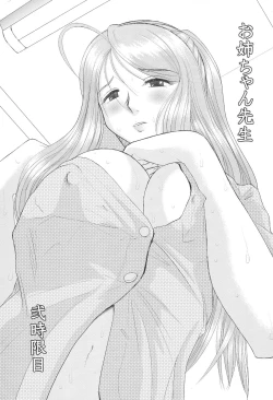 Page 2 of Onee-chan Sensei Nijigenme