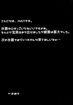 Page 14 of Nero ni Oppai de Shite Morau Hon