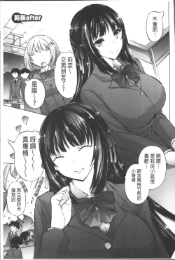 Page 204 of Onii-chan Mou Gaman deki nai kara!