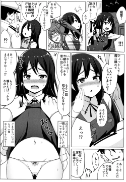 Page 15 of Asashio to Kekkon shiteru noni Kasumi to sex shita