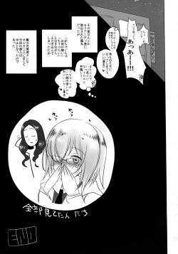 Page 19 of Josou Shita Fujimaru-kun ga Shinjuku Alter Combi ni Maryoku Kyoukyuu Saserareru Hon