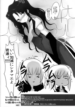 Page 24 of Josou Shita Fujimaru-kun ga Shinjuku Alter Combi ni Maryoku Kyoukyuu Saserareru Hon