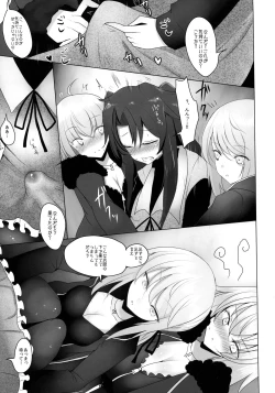 Page 7 of Josou Shita Fujimaru-kun ga Shinjuku Alter Combi ni Maryoku Kyoukyuu Saserareru Hon