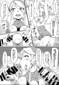 Page 2 of One day Screw.