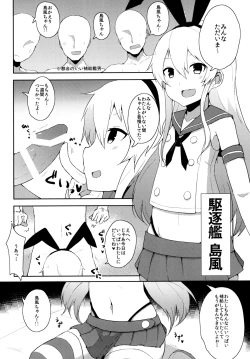 Page 3 of Kanmusu Hokyuu Bon