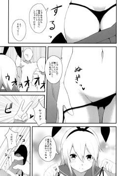 Page 4 of Kanmusu Hokyuu Bon