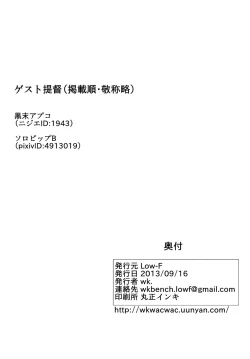 Page 17 of Tenryuu Hokyuu Bon