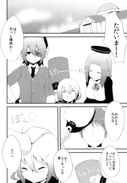 Page 3 of Tenryuu Hokyuu Bon